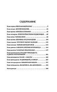 V.V. Užrašų knyga su piešiniais paraštėse
