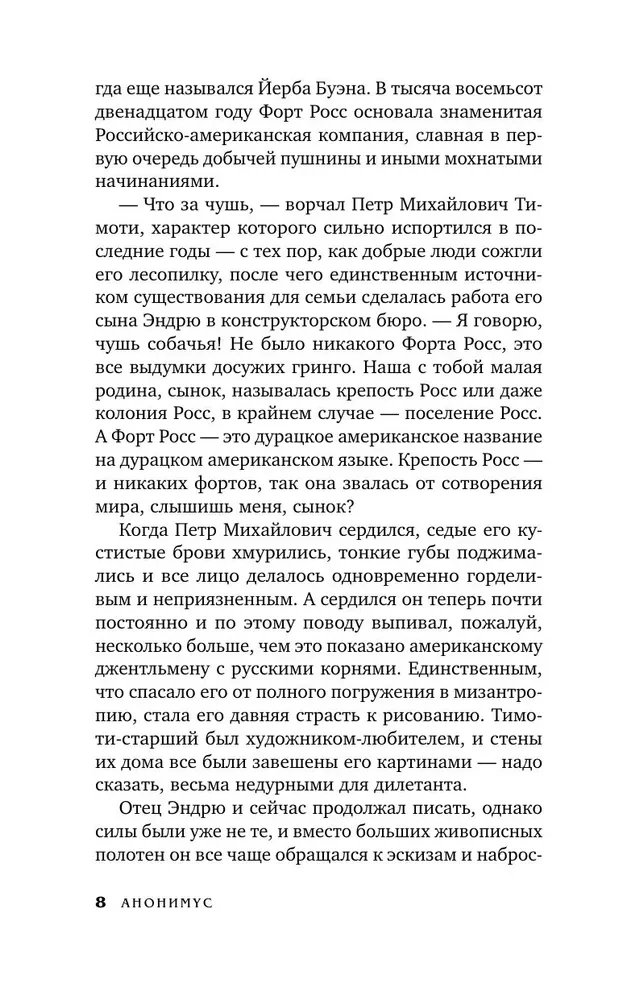 V.V. Užrašų knyga su piešiniais paraštėse