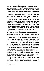 V.V. Užrašų knyga su piešiniais paraštėse