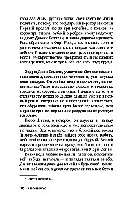 V.V. Užrašų knyga su piešiniais paraštėse