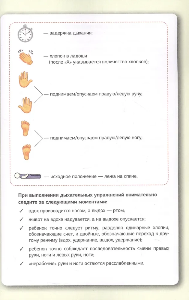 Neurotrainer zur Entwicklung des Gehirns. Lernprogramm für jeden Tag. Von 5 bis 12 Jahren