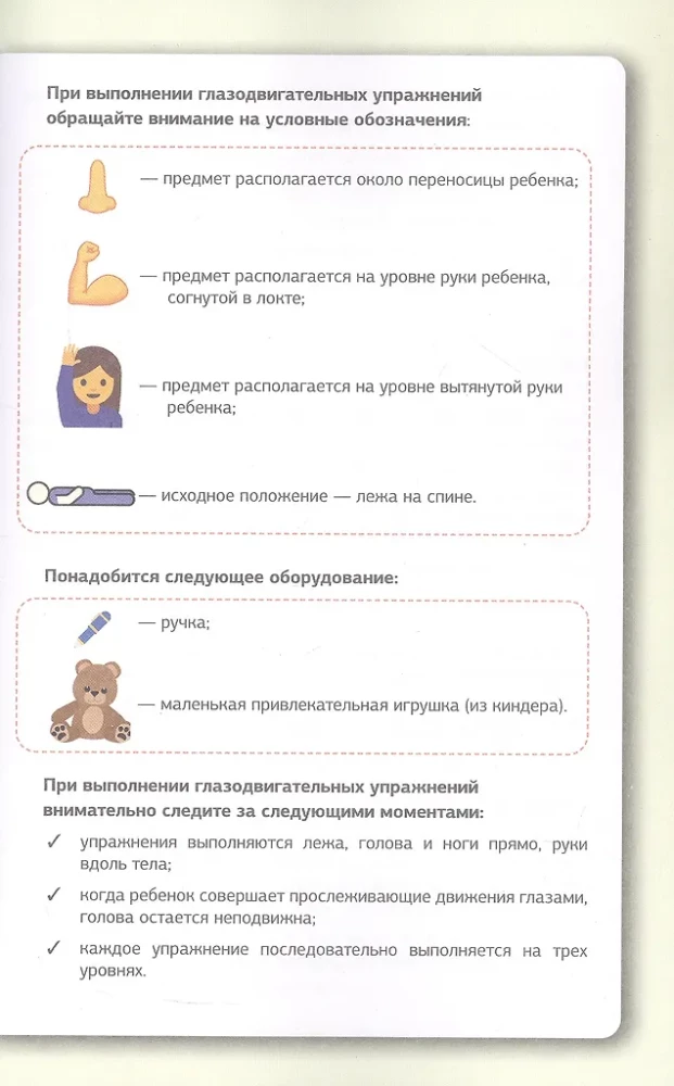 Neurotrainer zur Entwicklung des Gehirns. Lernprogramm für jeden Tag. Von 5 bis 12 Jahren
