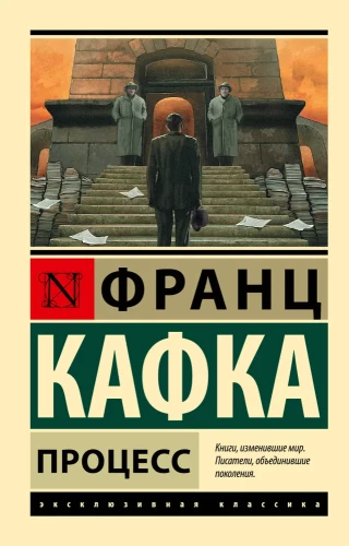The Trial