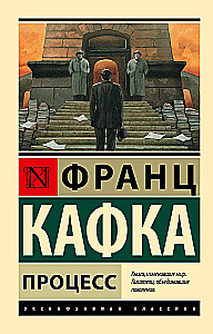 The Trial