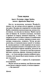 The Trial