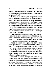 Bado žaidynės