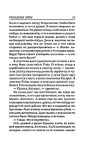 Bado žaidynės