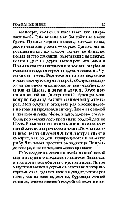 Bado žaidynės