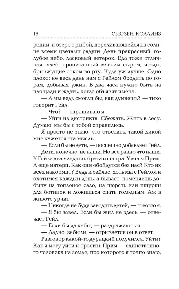Bado žaidynės