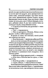 Bado žaidynės