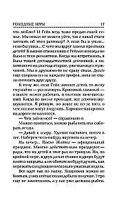 Bado žaidynės