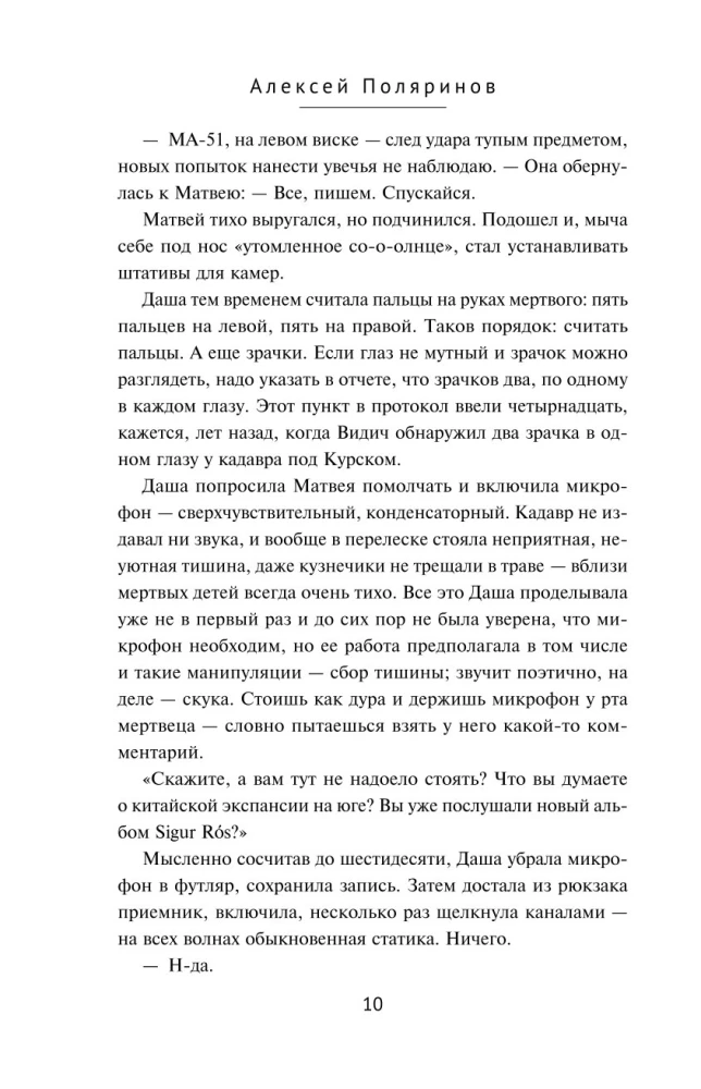 Кадавры