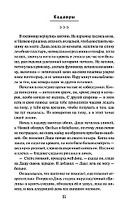 Кадавры