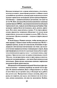 Кадавры