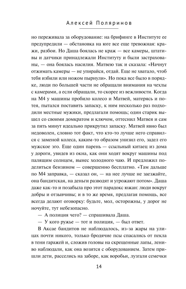 Кадавры