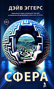 Sfera