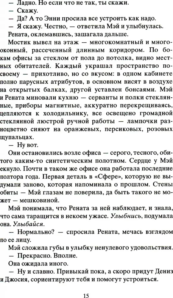 Sfera