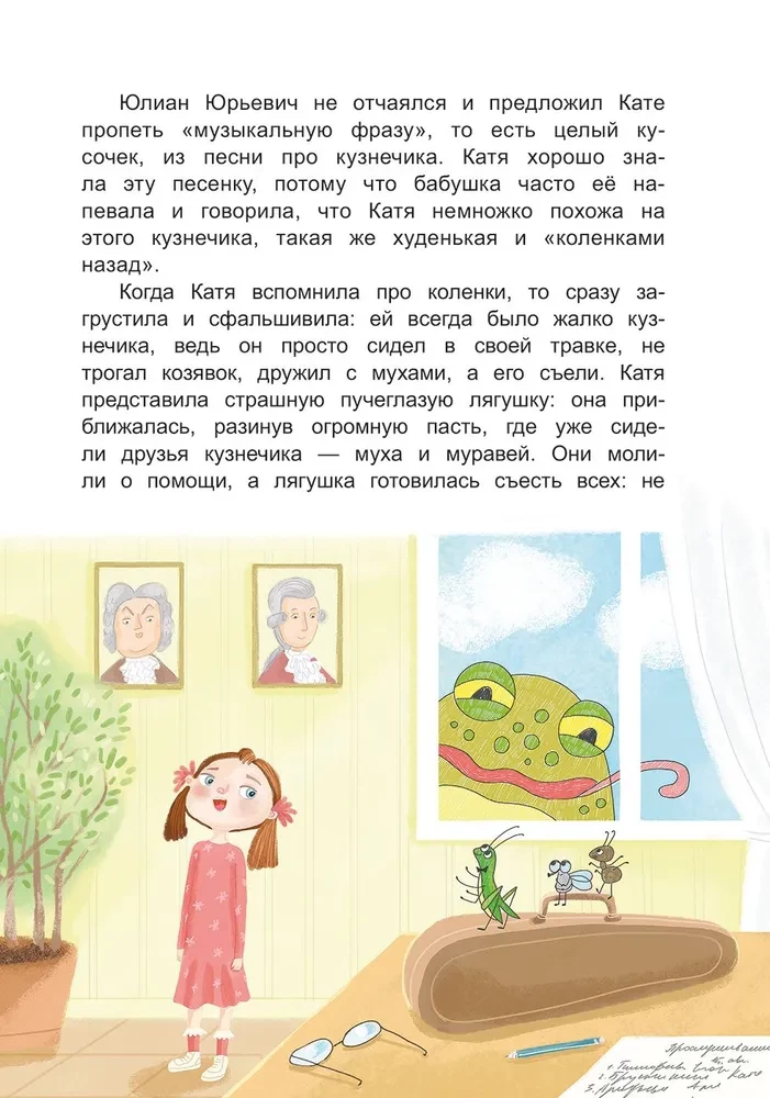 Wielki rok pierwszoklasistki Katii Brusnikiny