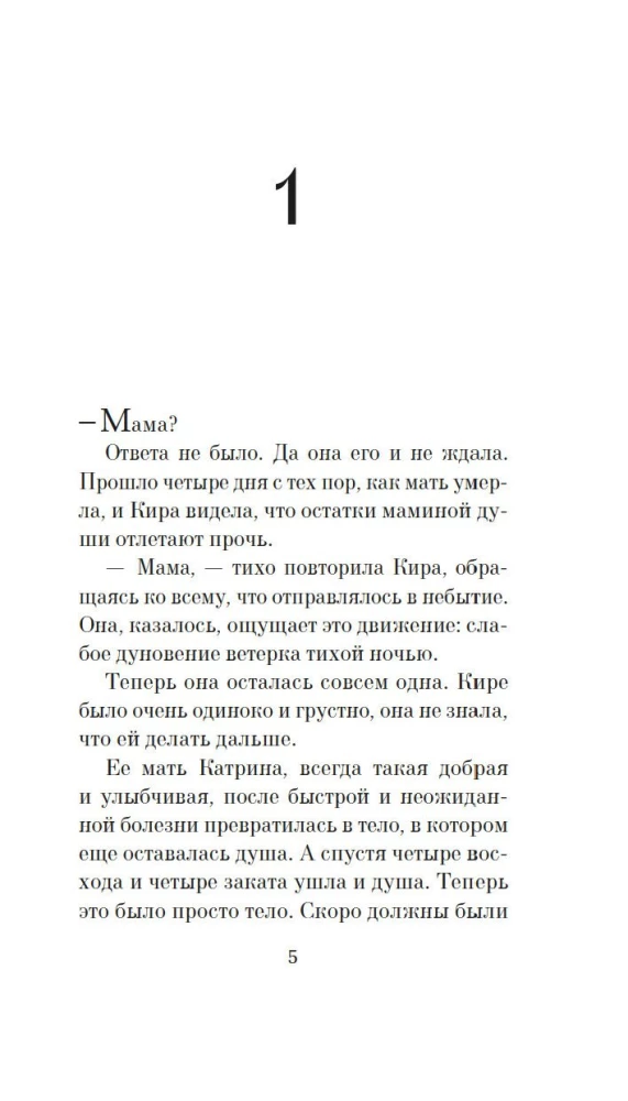 W poszukiwaniu niebieskiego