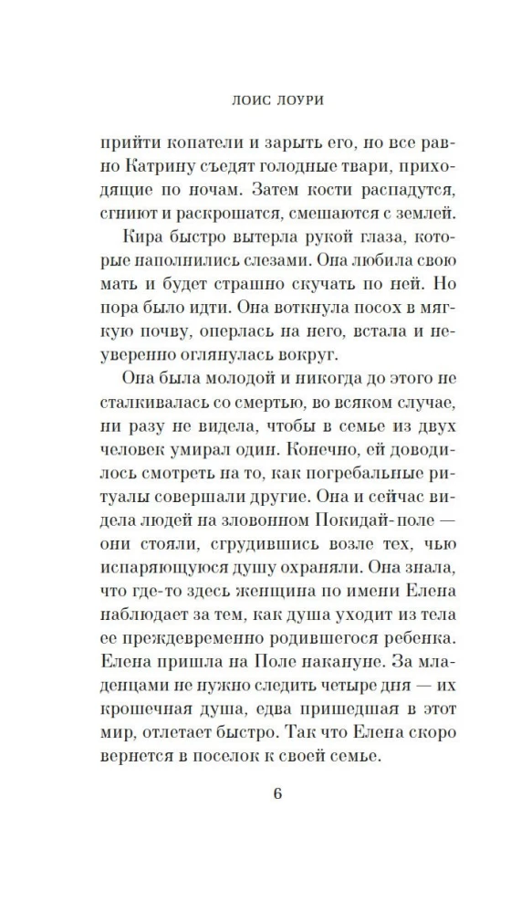 W poszukiwaniu niebieskiego