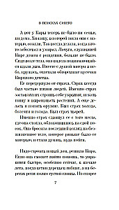 W poszukiwaniu niebieskiego