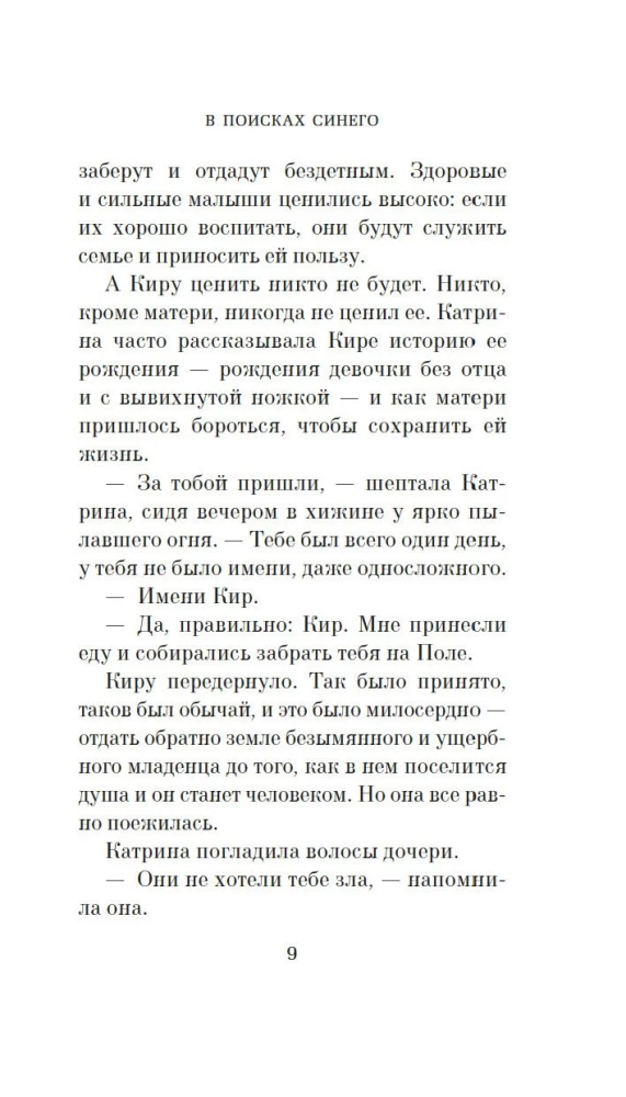 W poszukiwaniu niebieskiego