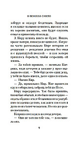 W poszukiwaniu niebieskiego