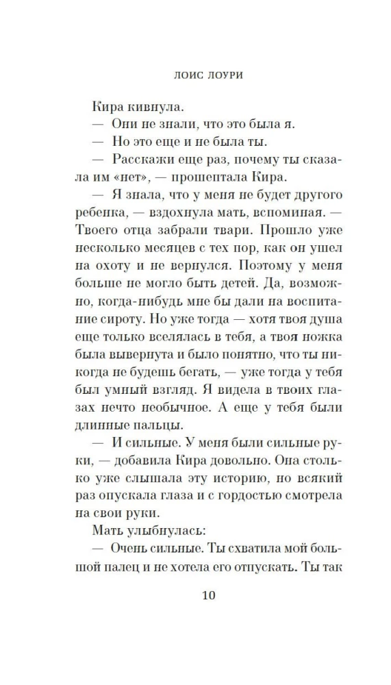 W poszukiwaniu niebieskiego