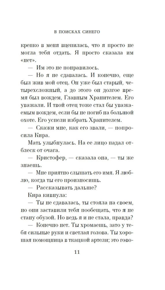 W poszukiwaniu niebieskiego