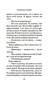 W poszukiwaniu niebieskiego
