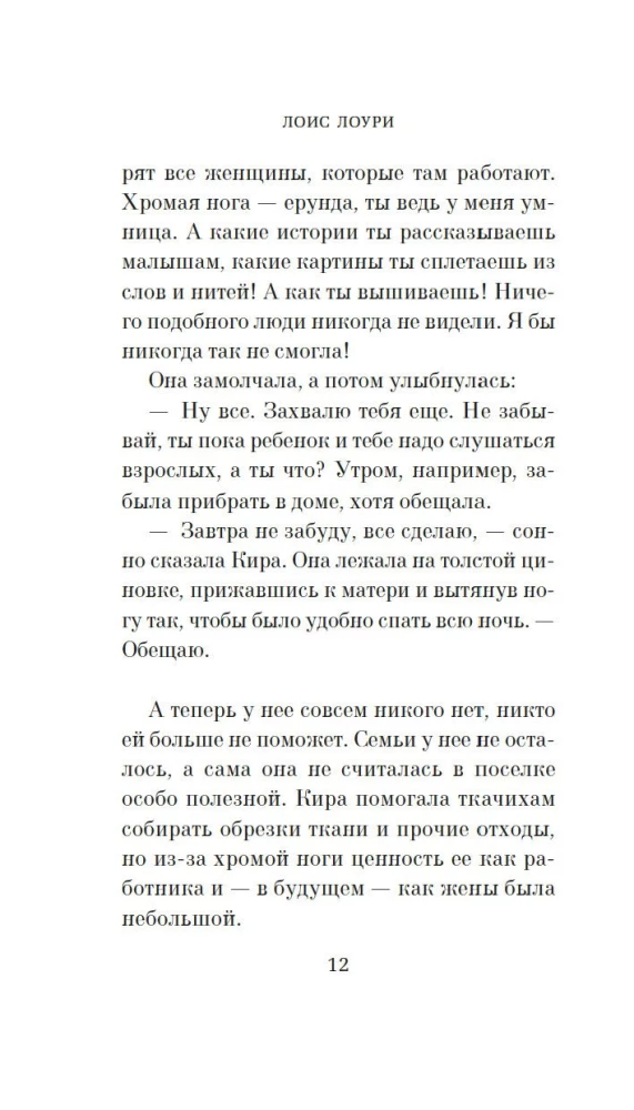 W poszukiwaniu niebieskiego