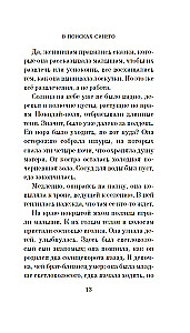 W poszukiwaniu niebieskiego