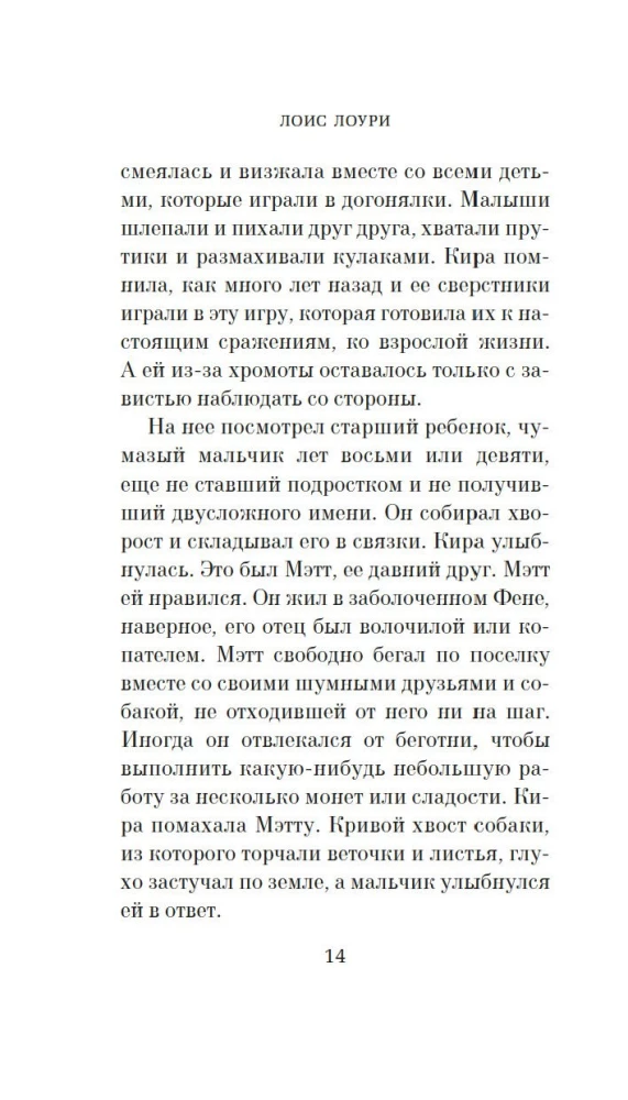 W poszukiwaniu niebieskiego