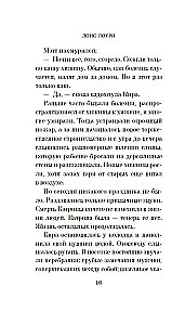 W poszukiwaniu niebieskiego