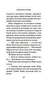 W poszukiwaniu niebieskiego