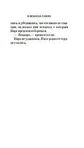 W poszukiwaniu niebieskiego