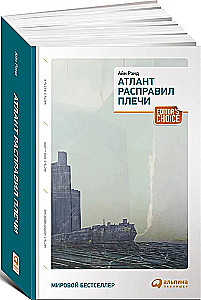 Atlas zbuntowanych (trzy tomy w jednej książce)