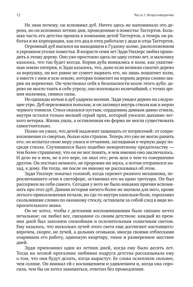 Atlas zbuntowanych (trzy tomy w jednej książce)