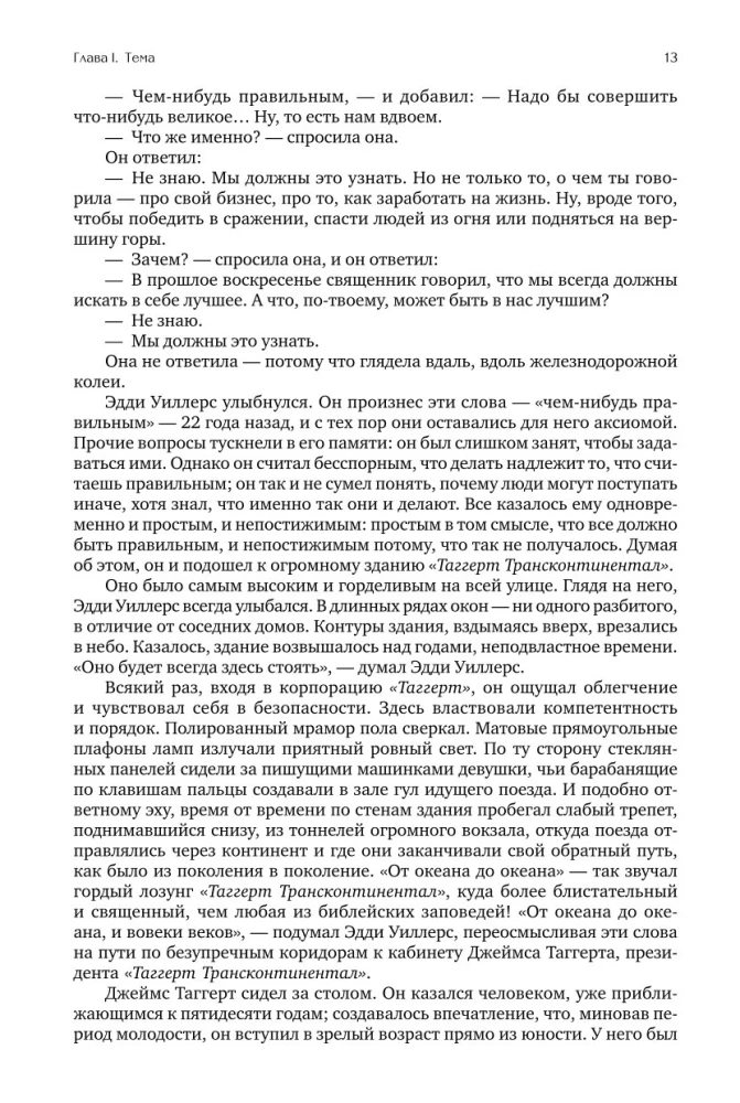Atlas zbuntowanych (trzy tomy w jednej książce)
