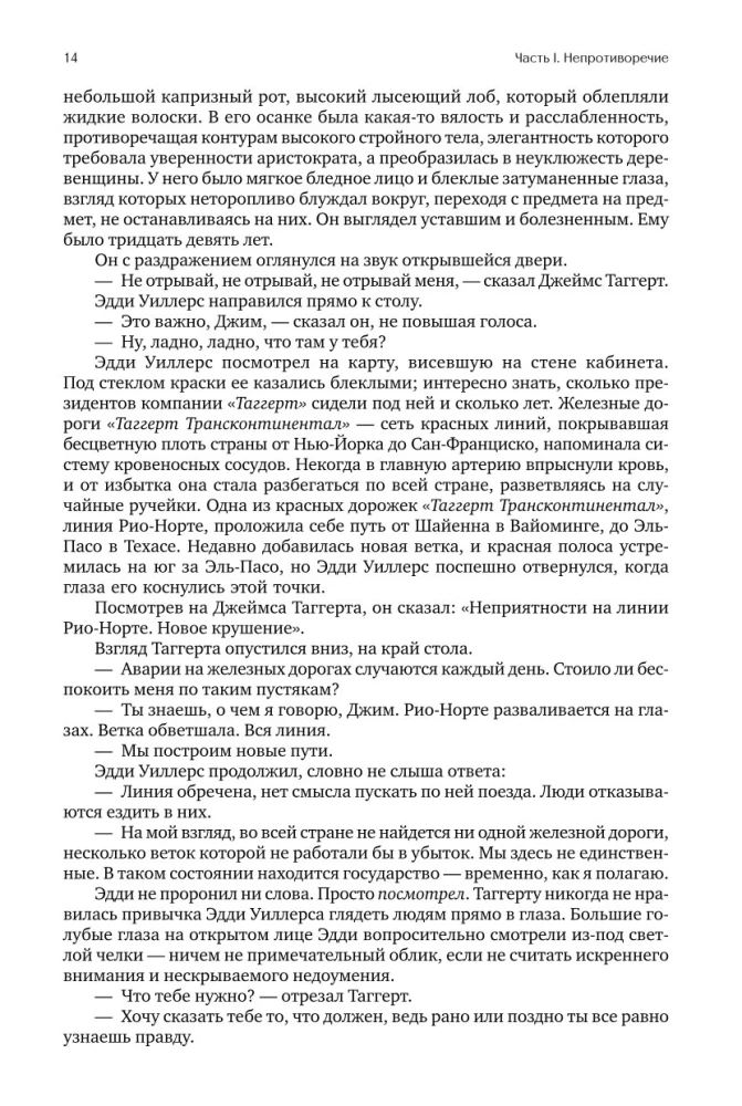 Atlas zbuntowanych (trzy tomy w jednej książce)