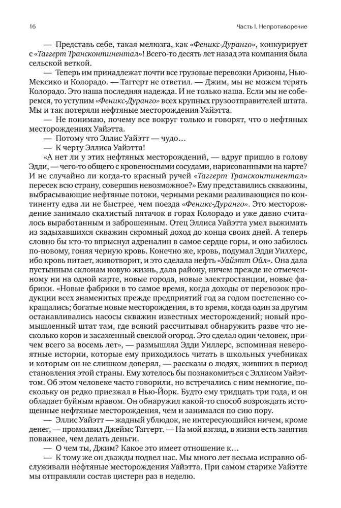 Atlas zbuntowanych (trzy tomy w jednej książce)