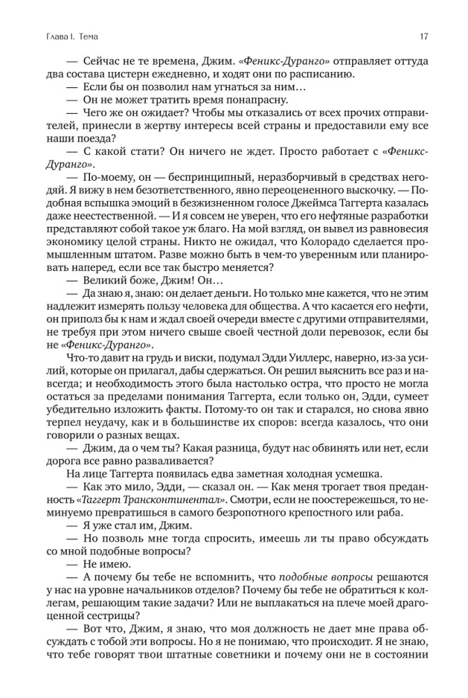 Atlas zbuntowanych (trzy tomy w jednej książce)