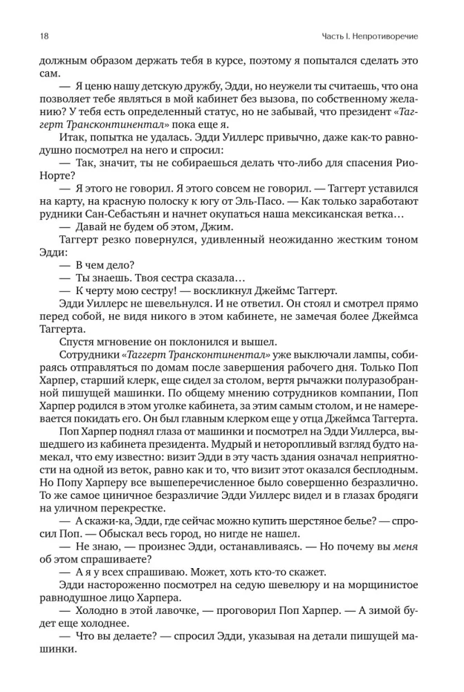 Atlas zbuntowanych (trzy tomy w jednej książce)