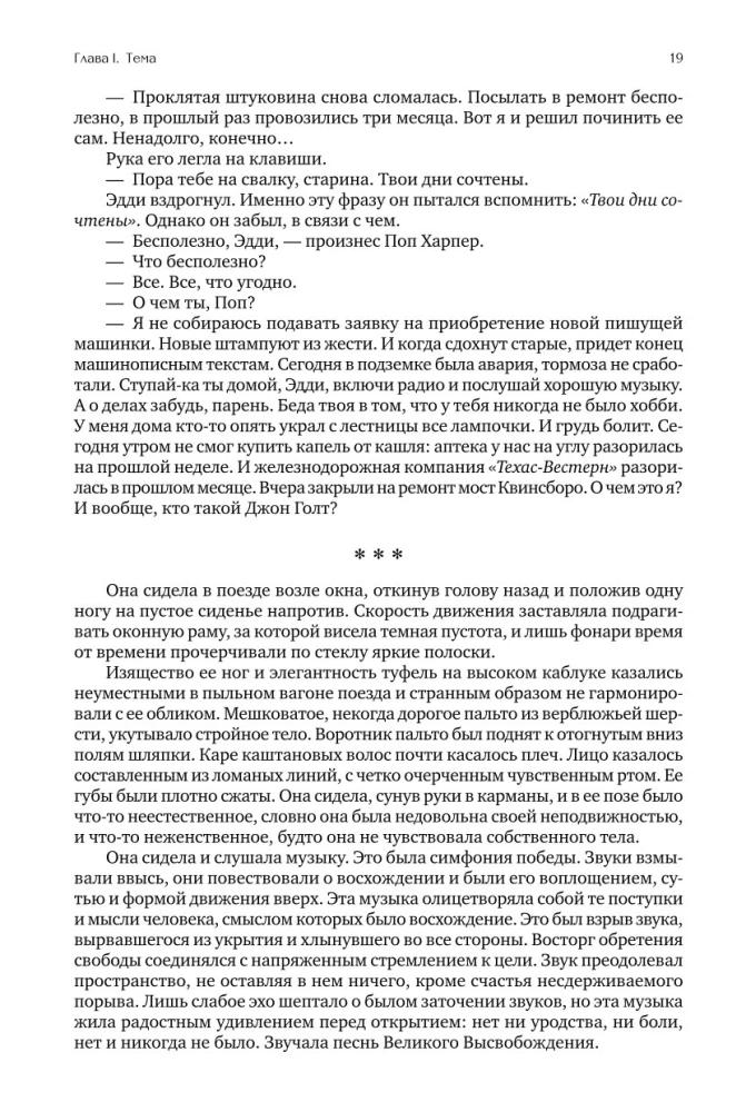 Atlas zbuntowanych (trzy tomy w jednej książce)