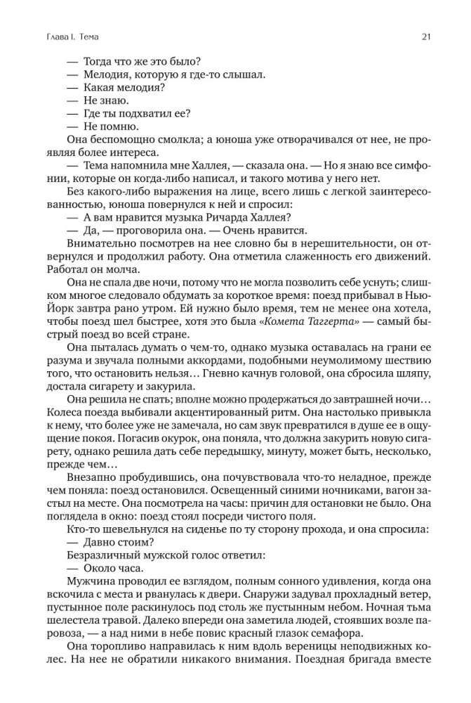 Atlas zbuntowanych (trzy tomy w jednej książce)