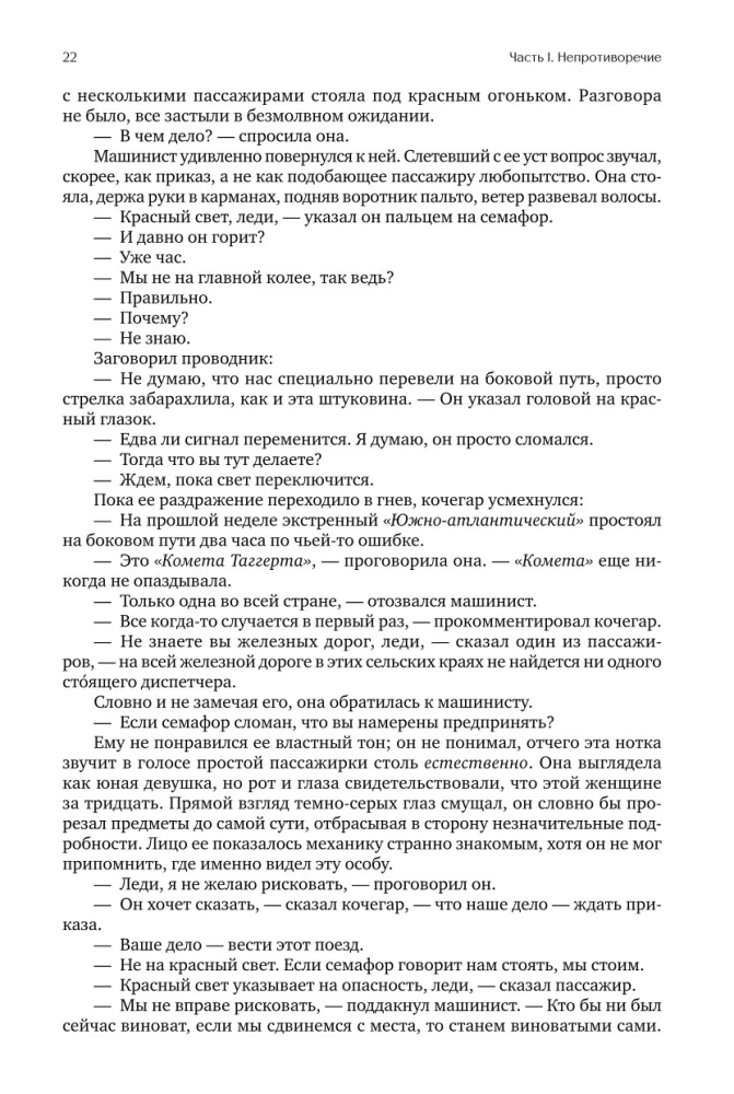 Atlas zbuntowanych (trzy tomy w jednej książce)