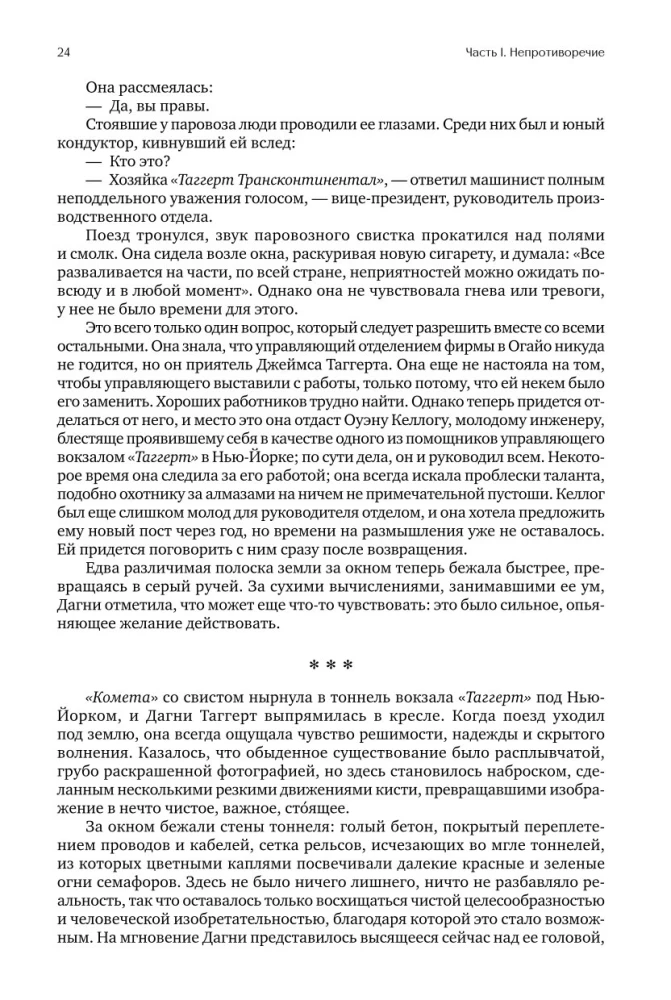 Atlas zbuntowanych (trzy tomy w jednej książce)