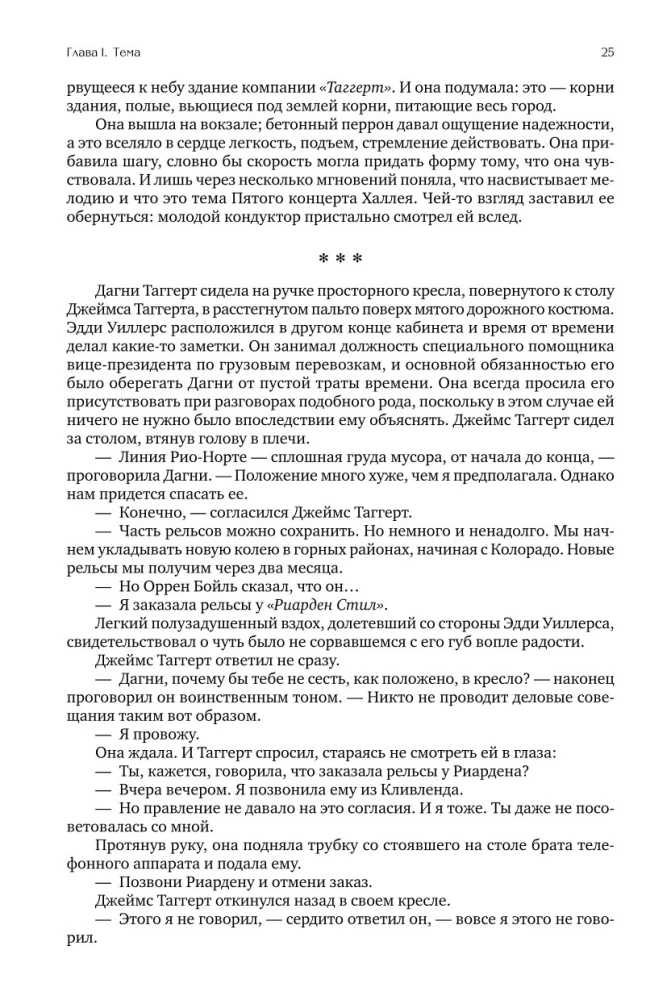 Atlas zbuntowanych (trzy tomy w jednej książce)