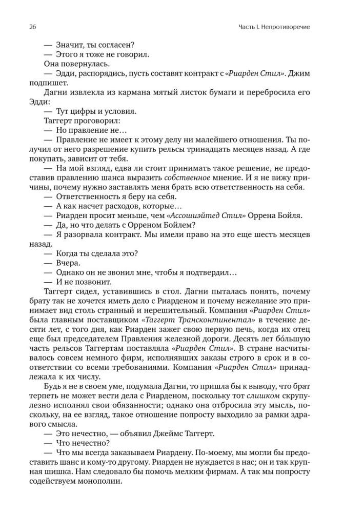 Atlas zbuntowanych (trzy tomy w jednej książce)