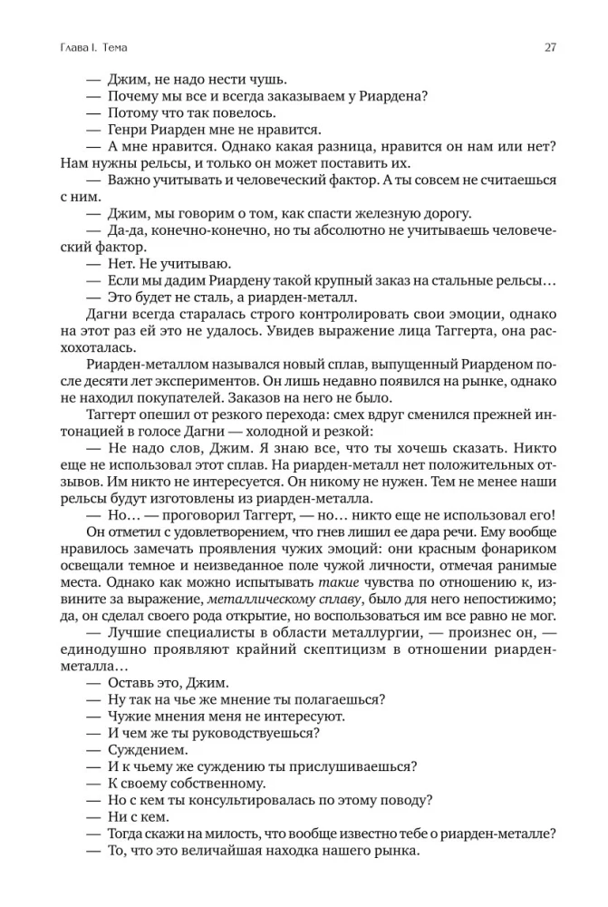 Atlas zbuntowanych (trzy tomy w jednej książce)